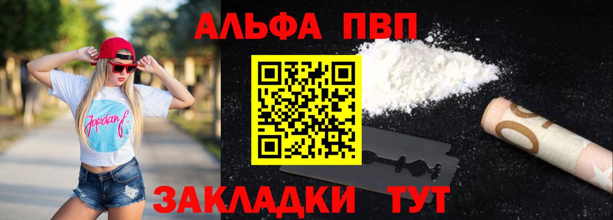 Alpha-PVP СК КРИС  APVP VHQ  Вход с VPN  Нефтекумск  Alpha-PVP Crystall 