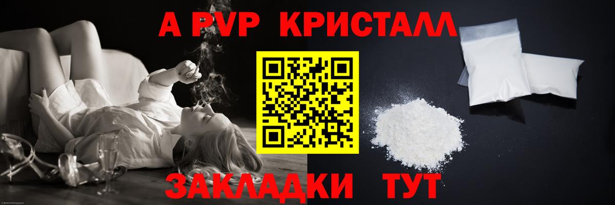Alpha-PVP Соль Нефтекумск