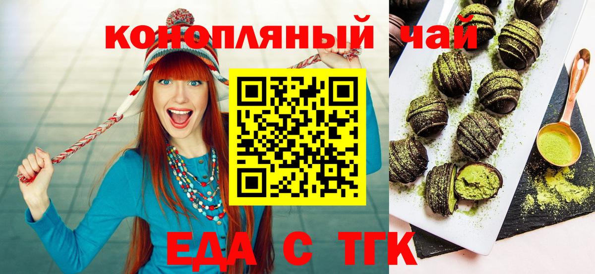 Нефтекумск  Еда ТГК конопля  Вход с VPN 