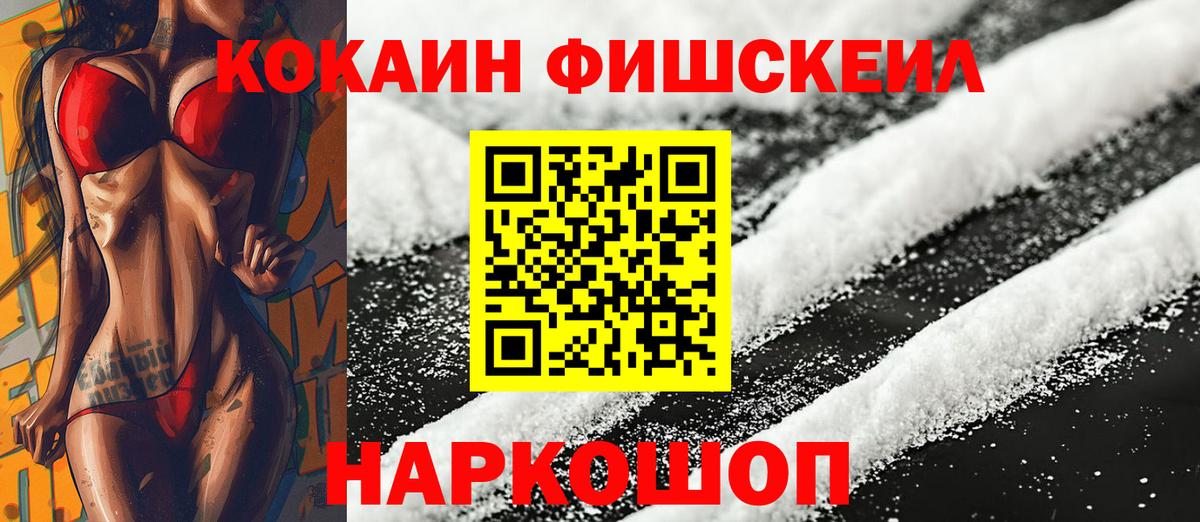 Нефтекумск  КОКАИН  Вход с VPN  Кокаин 99%  Кокаин Эквадор 