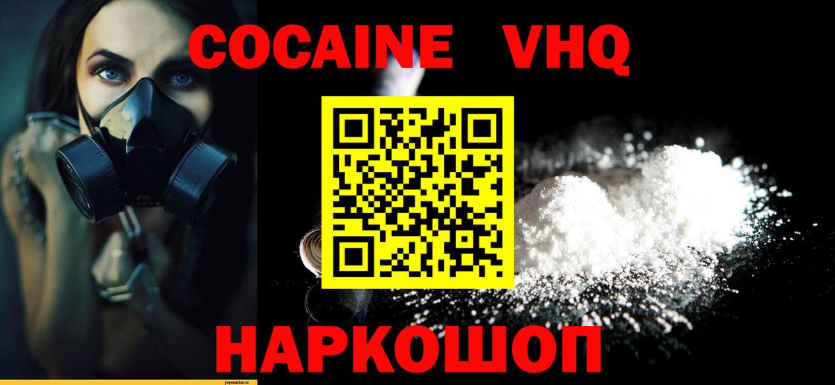Cocaine 97% Нефтекумск