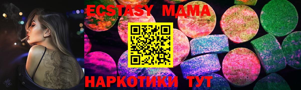 Экстази DUBAI  Вход с VPN  Нефтекумск  Ecstasy  ЭКСТАЗИ 99% 