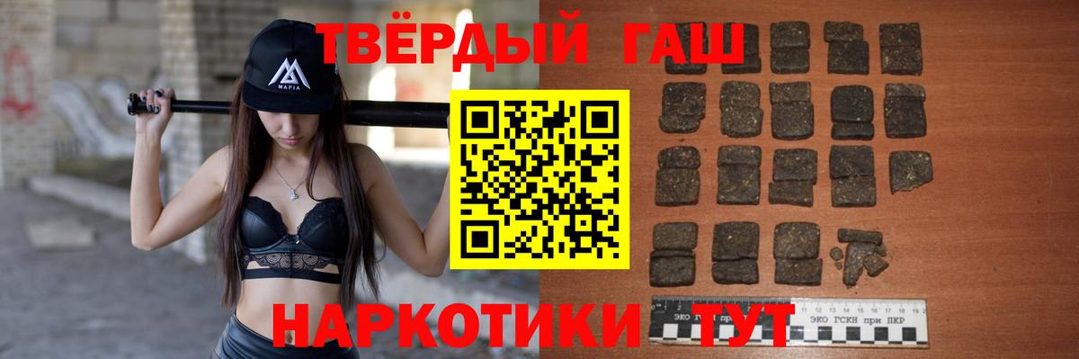 Нефтекумск  Гашиш убойный  Гашиш 40% ТГК  Вход с VPN 
