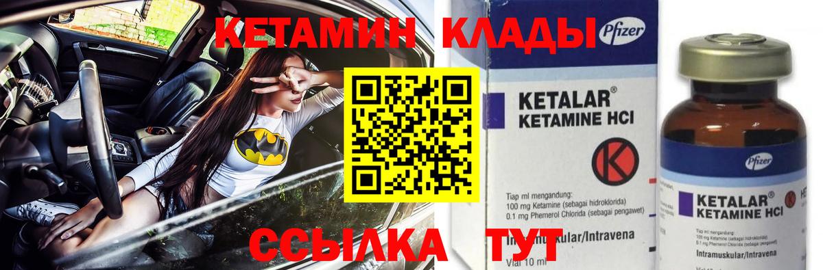 КЕТАМИН ketamine  Вход с VPN  Кетамин ketamine  Нефтекумск 