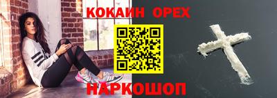 кокаин Уссурийск
