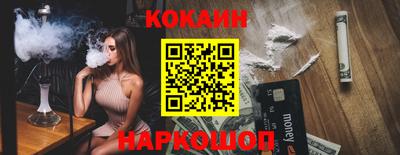 кокаин Уссурийск