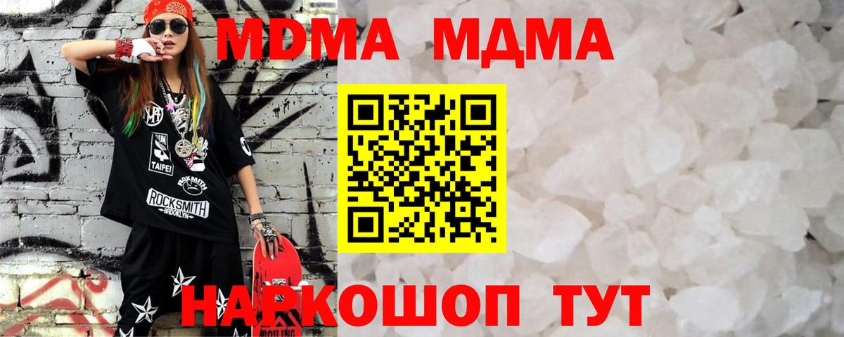 MDMA crystal Нефтекумск