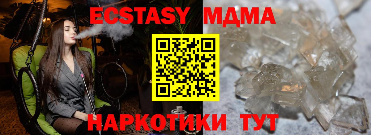 Нефтекумск  МДМА Molly  MDMA  Вход с VPN 