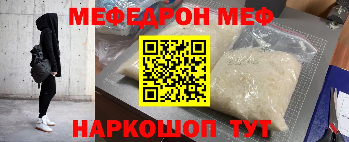 Нефтекумск  МЯУ-МЯУ  Мефедрон 4 MMC  Вход с VPN  Меф мяу мяу 