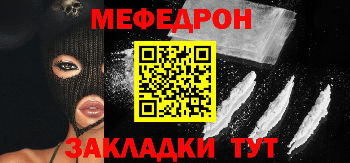 МЕФ мука Нефтекумск