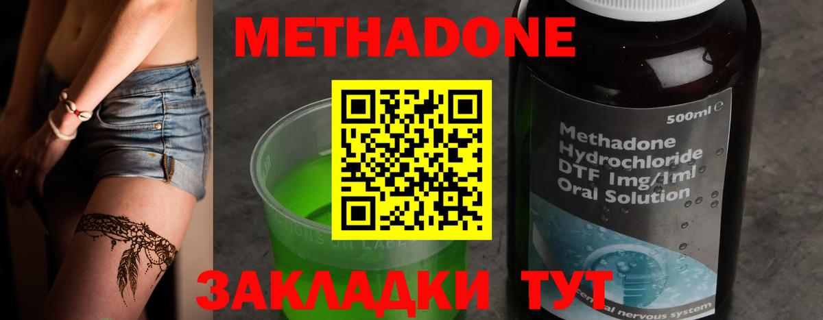 Нефтекумск  Метадон VHQ  МЕТАДОН VHQ  Вход с VPN 