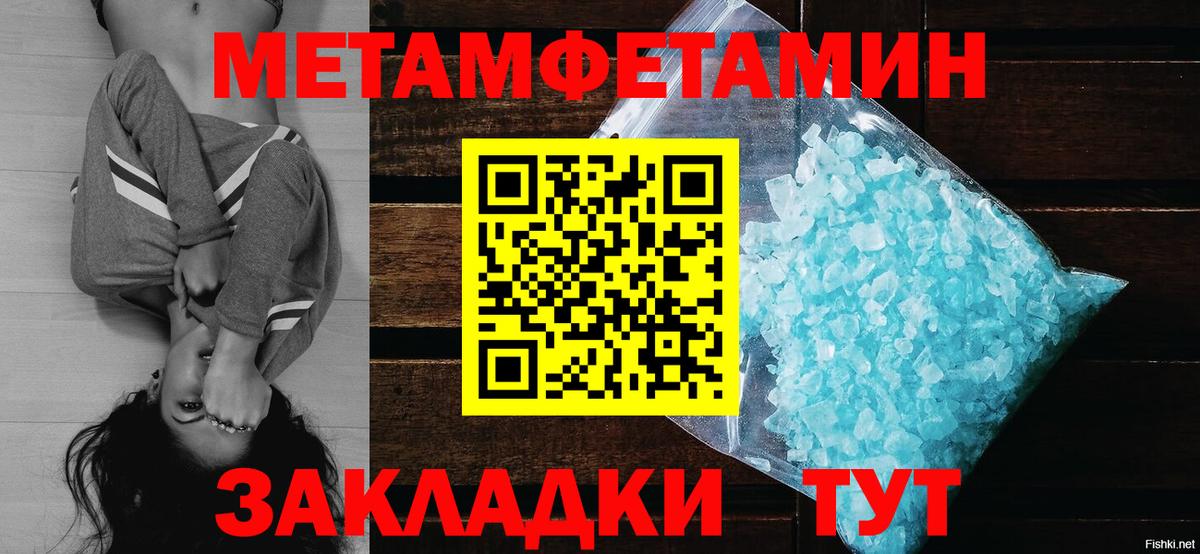 Метамфетамин винт  Метамфетамин винт  Вход с VPN  Нефтекумск 
