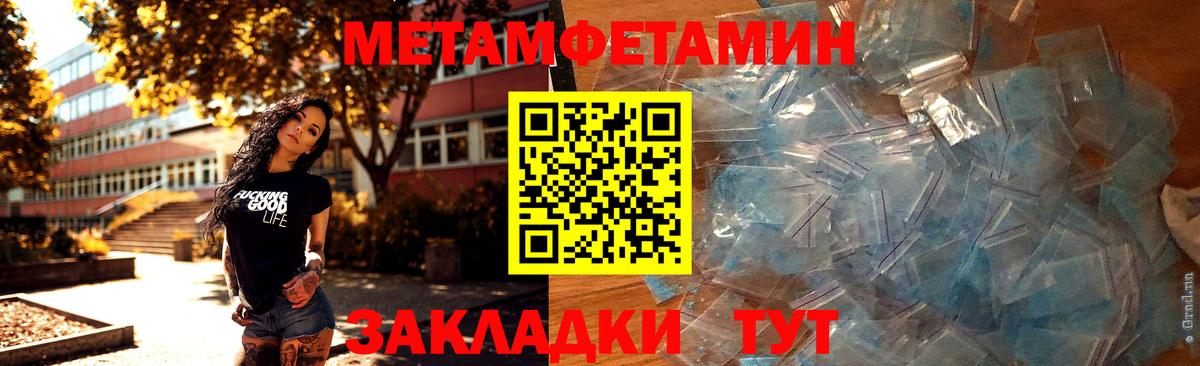 МЕТАМФЕТАМИН мет Нефтекумск