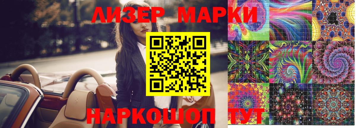 Марки N-bome 1,8мг  Марки N-bome 1,8мг  Нефтекумск  Вход с VPN 